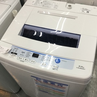 アクア 全自動洗濯機 2016年製 6kg