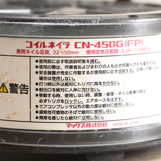 MAX マックス コイルネイラ CN-450G 使用ネイル足長32～50㎜ 常圧