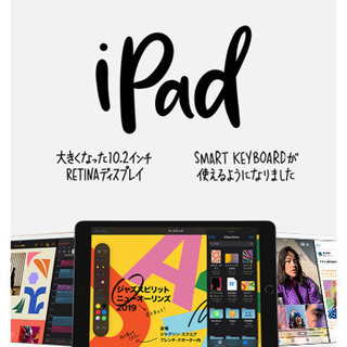 ipad 7世代