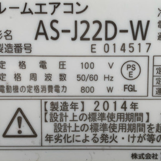 ㊗️激安エアコン‼️2014年❗️6畳用❗️取付込❗️PayPay可❗️FUJITSUエアコン