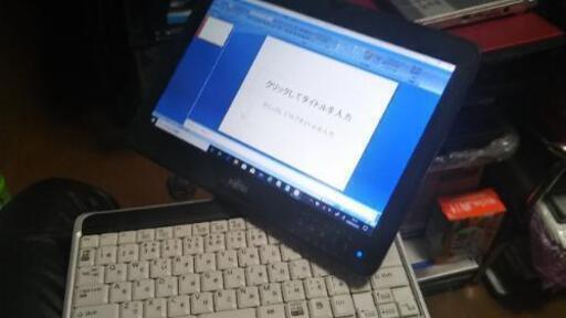 完売御礼 現状】富士通タブレットPC T730