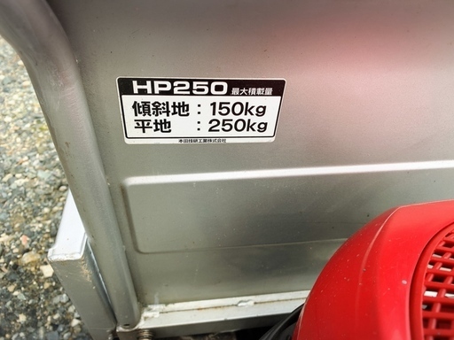 HONDA 運搬車 HP250 手動ダンプ 最大積載250kg 【公式通販】
