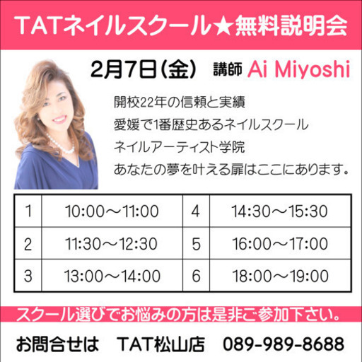 ネイルスクール無料説明会 フレンチ ノ三好 衣山のセミナーのイベント参加者募集 無料掲載の掲示板 ジモティー ネイルスクール無料説明会 フレンチ ノ三好 衣山のセミナーのイベント参加者募集 無料掲載の掲示板 ジモティー