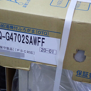 札幌市内のみ配達 ノーリツ ボイラー OTQ-G4702SAWFF 本体のみ 未使用 - 札幌市