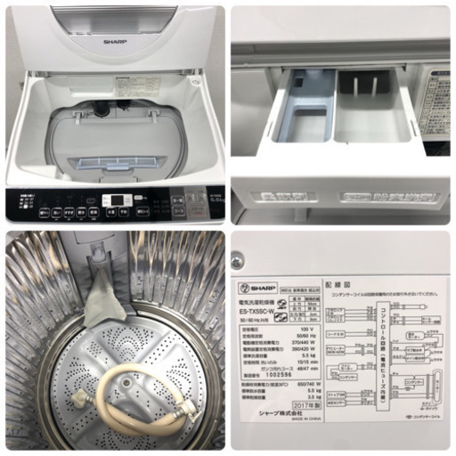 配達無料地域あり＊美品＊SHARP 2017年製 5.5kg 乾燥機能