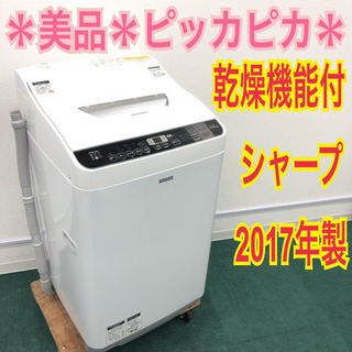 配達無料地域あり＊美品＊SHARP 2017年製 5.5kg 乾燥機能付き＊人気の