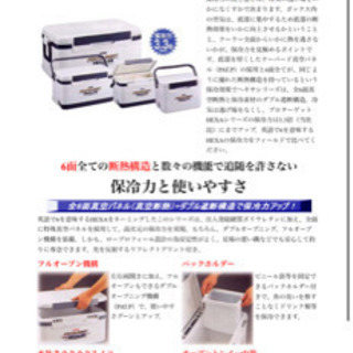 釣り用中古　大容量クーラーボックスRYOBI プロターゲットヘキサ