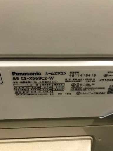 Panasonic CS-X568C2-W エアコン 2018年 Eolia（エオリア） Xシリーズ クリスタルホワイト [おもに18畳用 /200V]
