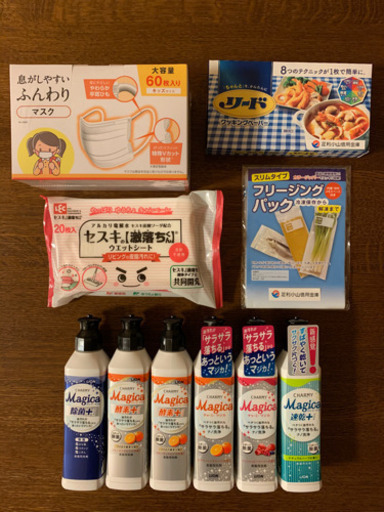 マスク含む10点セット価格