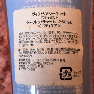 ヴィクトリアシークレットボディミストシークレットチャーム e プロフ必読 刈谷の香水の中古あげます 譲ります ジモティーで不用品の処分 ヴィクトリアシークレットボディミストシークレットチャーム e プロフ必読 刈谷の香水の中古あげます 譲ります ジモティーで不用品の処分
