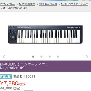 KORG MIDIキーボード　M-AUDIO ( エムオーディオ...