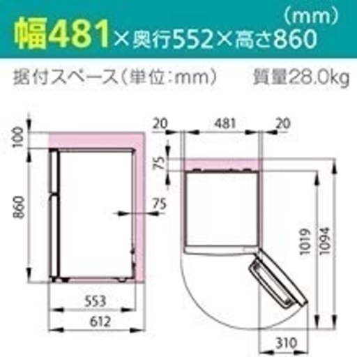 【93ℓ】冷蔵庫(HR-B95A)