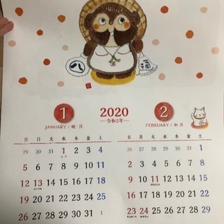 2020年カレンダー　ひがしん
