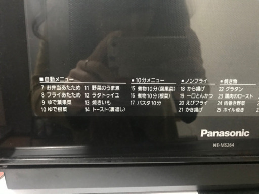 オーブンレンジ◇Panasonic/調理メニュー32種類◇