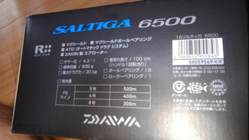 ソルティガ 15 6500（代理出品）2月18日受付終了。