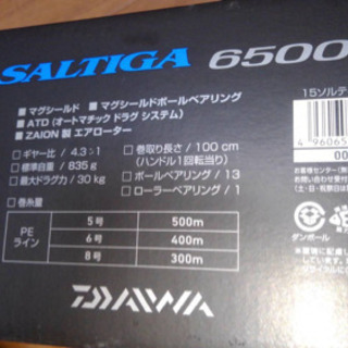 ソルティガ 15 6500（代理出品）2月18日受付終了。