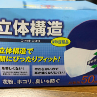 ドンキホーテマスク50枚 Shizuku 東京の家庭用品の中古あげます 譲ります ジモティーで不用品の処分