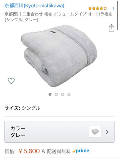 京都西川毛布美品 Ah 荒川のおもちゃの中古あげます 譲ります ジモティーで不用品の処分