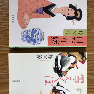 小樽市出身の作家、蜂谷涼さんの小説3冊