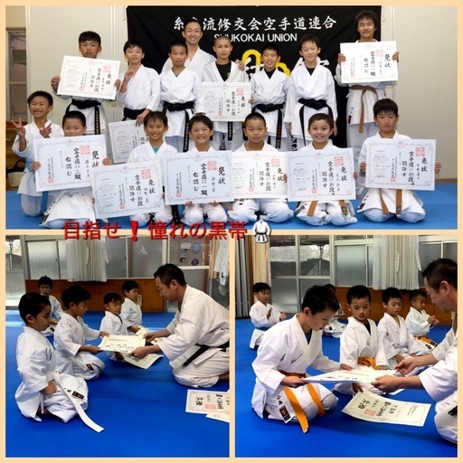 小寺小学校空手クラブ 神戸市西区学園都市 ミゾ 学園都市の空手 他格闘技の生徒募集 教室 スクールの広告掲示板 ジモティー