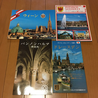 ドイツ、オーストリアなどの日本語ガイドブック