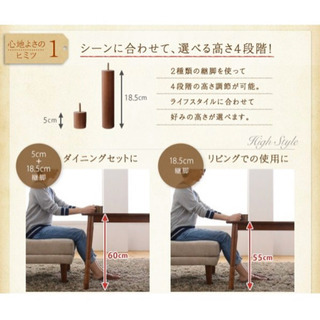 ダイニングソファセットとこたつ布団セット