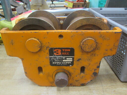 キトー　トロリー3ton　TS0864　中古品