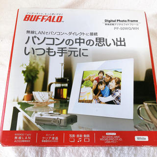 BUFFALO 無線搭載デジタルフォトフレーム