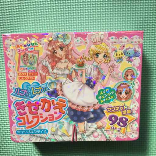 ルナとレナのきせかえコレクション2月26日まで掲載 マッシュ 佐倉のその他の中古あげます 譲ります ジモティーで不用品の処分