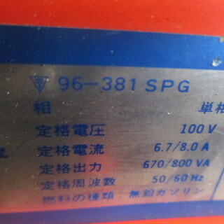 スズキ　発電機　SX800R　中古品