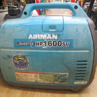 AIRMAN　発電機　HP1600SV　中古品