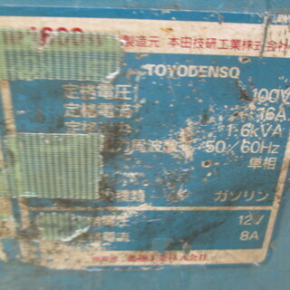 AIRMAN　発電機　HP1600SV　中古品