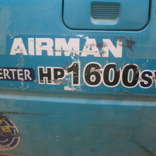 AIRMAN　発電機　HP1600SV　中古品