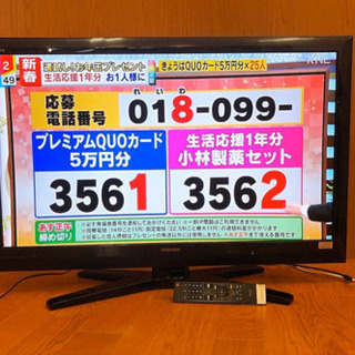 TOSHIBA LED高画質 REGZA 42型 液晶テレビ レ...