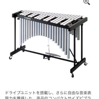 ※入札終了※【同時出品中】YAMAHA 高級モデル 鉄琴 ビブラフォン YV-600C