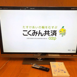 SHARP綺麗液晶テレビ 46インチ LED AQUOS クアト...