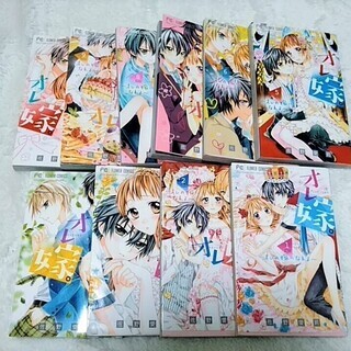 ★★USED!!1～10巻・胸キュン少女漫画「オレ嫁。～オレの嫁...