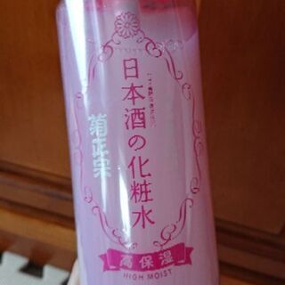 日本酒の化粧水 未開封