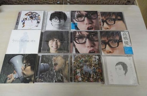 高橋優 アルバム CD まとめて リアルタイム・シンガーソングライター◆笑う約束◆この声 他 欠品あり 札幌市 白石区 東札幌