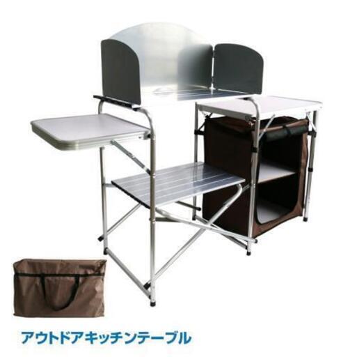 アウトドア キッチンテーブル