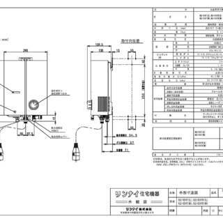 ★値下げしました★新品未開封★リンナイ湯沸器RUS-V51YTK(SL)寒冷地仕様。LPガス。定価37,000円(別)