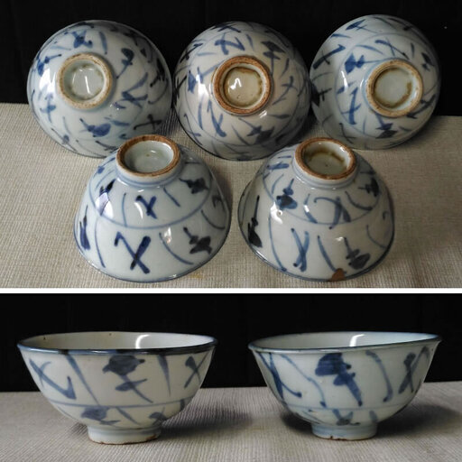 c602 煎茶碗 5客 唐物 中国古玩 中国古陶磁 染付 茶道具