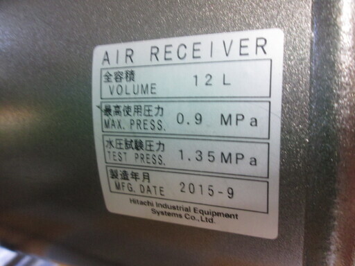 日立 スーパーオイルフリー ベビコン 0.2LE-8S 中古品