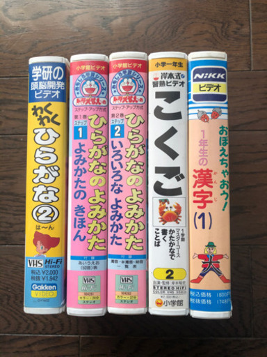 無料小学１年生向けひらがな カタカナ 漢字ビデオ 桜 新小金井の歴史 心理 教育の中古あげます 譲ります ジモティーで不用品の処分