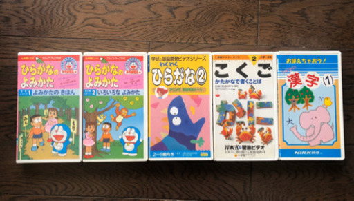 無料小学１年生向けひらがな カタカナ 漢字ビデオ 桜 新小金井の歴史 心理 教育の中古あげます 譲ります ジモティーで不用品の処分