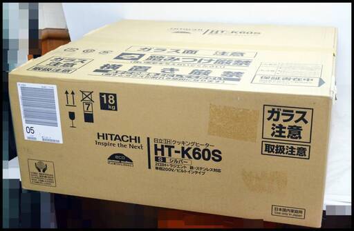 未開封 日立 HT-K60S ビルトインIHクッキングヒーター 2口IH+ラジエント 鉄・ステンレス対応