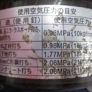 日立　高圧釘打機　NV50H　中古品