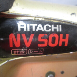 日立　高圧釘打機　NV50H　中古品
