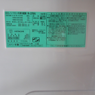 りな出品 日立（HITACHI） 冷蔵庫 265L R-27X(N) 右開き ライトゴールド 【大型