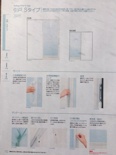 新品・値下げ】浴室用引き戸Sタイプ